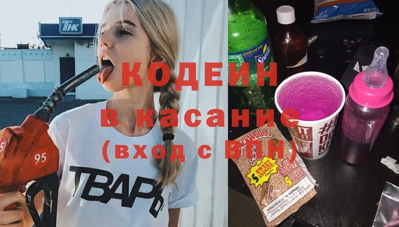 купить наркотики цена  Ершов  мега маркетплейс  Кодеиновый сироп Lean Purple Drank 