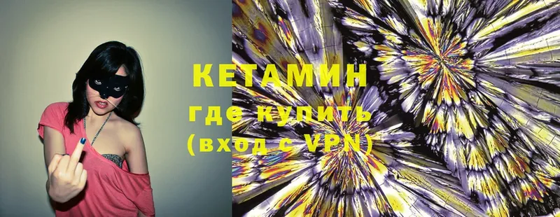 Кетамин ketamine  купить наркотики сайты  Ершов 